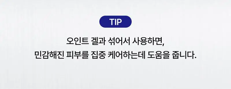 [진정+리페어+색소침착3종케어] 이지듀 EGFx 다운타임 3종 키트 (세럼 40ml+크림60ml+오인트겔5ml) 상세페이지 35